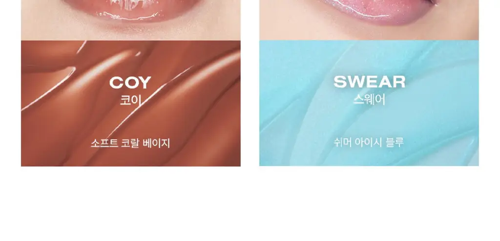 [NEW 컬러] 리스키 비 볼드 립 글로스 19 Colors 상세페이지 18